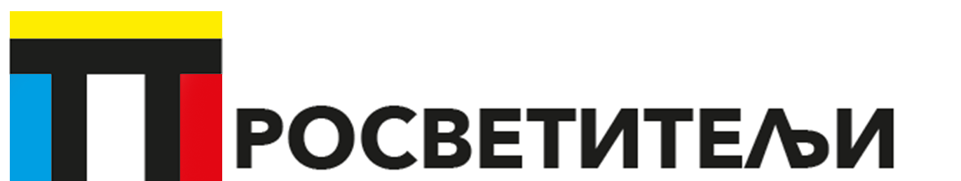 PROSVETITELJI